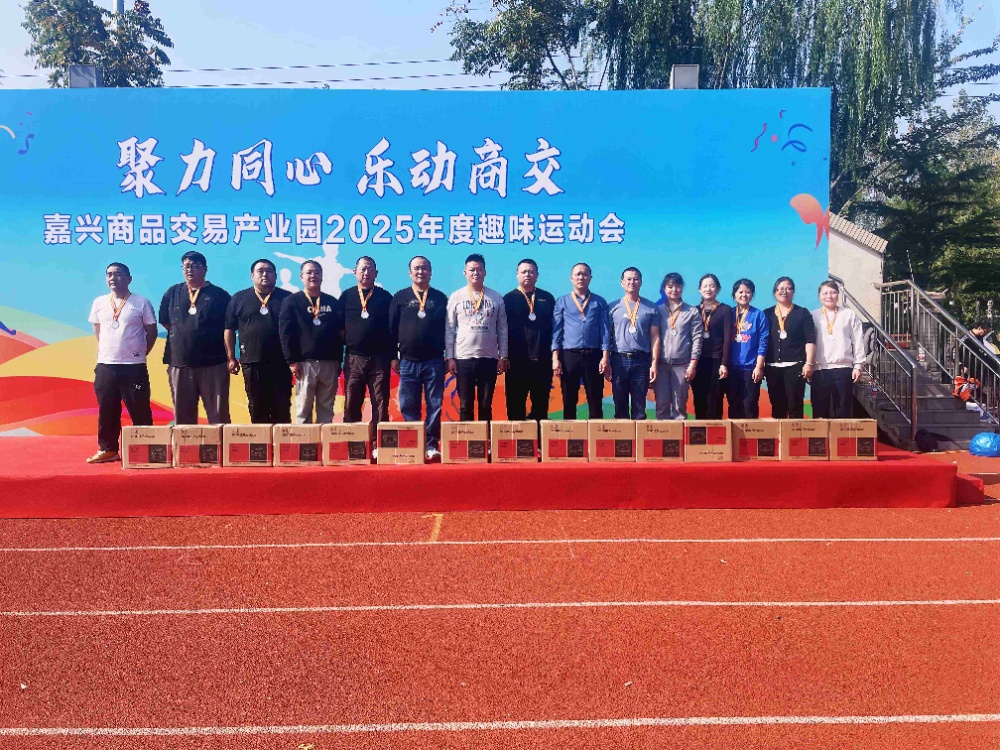 初冬暖陽(yáng)，活力飛揚(yáng)！嘉農(nóng)健兒勇奪園區(qū)趣味運(yùn)動(dòng)會(huì)亞軍