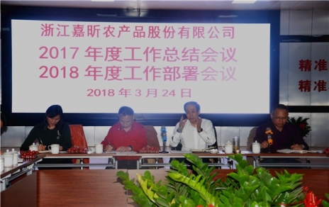 總結(jié)工作、部署要點，凝聚力量、提升干勁！