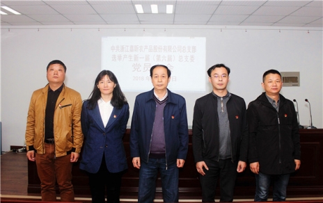 用新的精神面貌，邁新的發(fā)展征程，作新的更大貢獻！ ---隆重召開黨員大會勝利完成總支部換屆選舉