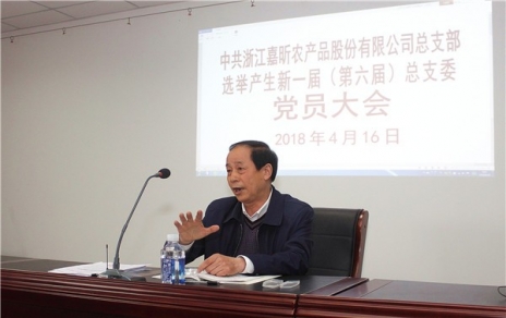 用新的精神面貌，邁新的發(fā)展征程，作新的更大貢獻(xiàn)！ ---隆重召開黨員大會勝利完成總支部換屆選舉