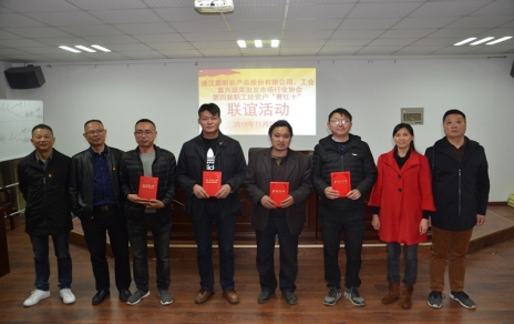 聯(lián)誼活動聯(lián)出友誼，和諧一家和衷共濟！