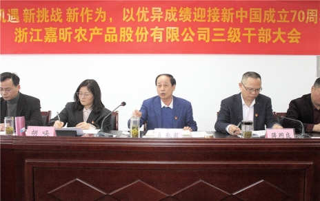 時(shí)代是出卷人，我們是答卷人，人民是閱卷人 --- 公司召開三級干部大會情況通報(bào)