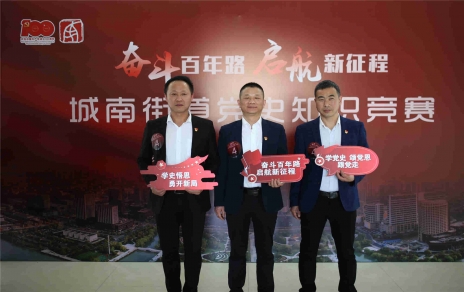 認(rèn)真學(xué)習(xí)黨史 汲取奮進(jìn)之力― 黨史知識競賽取得好成績！