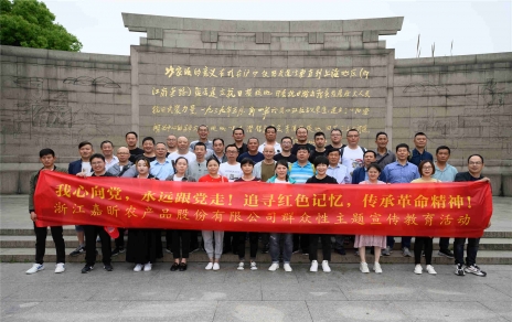 我心向黨，永遠跟黨走！ ――群眾性主題宣傳教育活動系列 參觀常熟沙家浜愛國主義教育基地