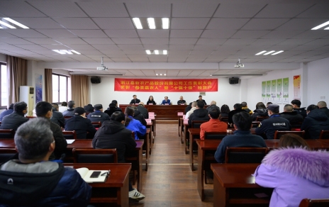 小菜籃、大民生，團結(jié)拼搏載譽奮進 公司隆重召開2021年度工作表彰大會