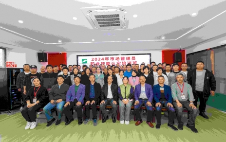 專業(yè)成就卓越 技能成就未來！--- 第二期市場管理員技能等級認定培訓開班啦！