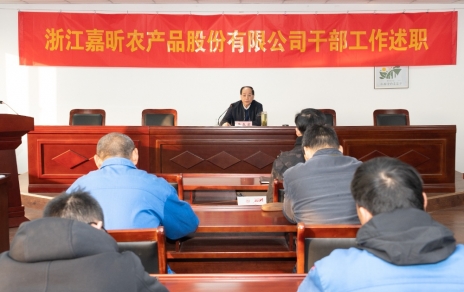 亮作風(fēng)、曬成績，找短板、促改進(jìn)---召開干部述職測(cè)評(píng)大會(huì)